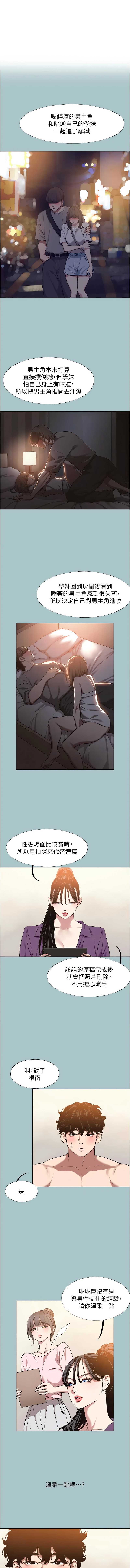 不要恋爱要打砲 第14话 第1页