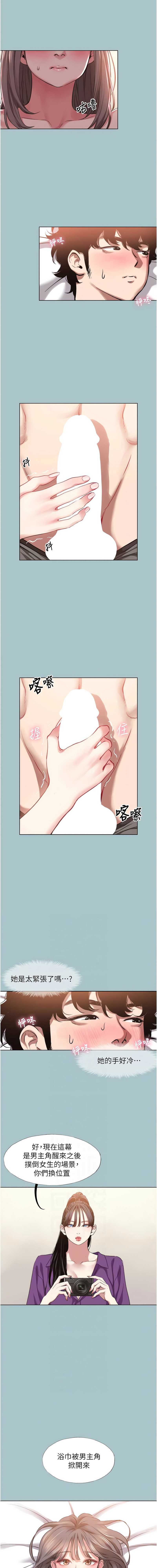 不要恋爱要打砲 第14话 第6页