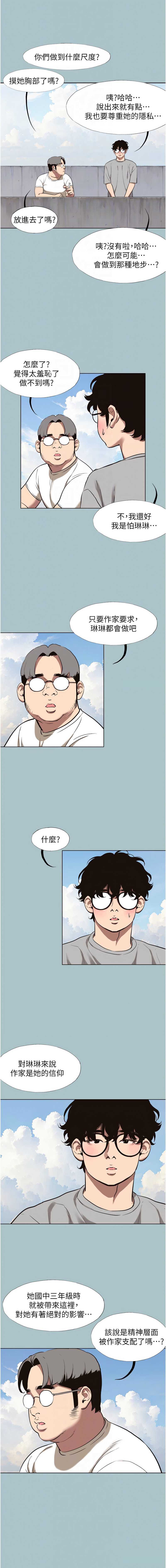 不要恋爱要打砲 第15话 第10页