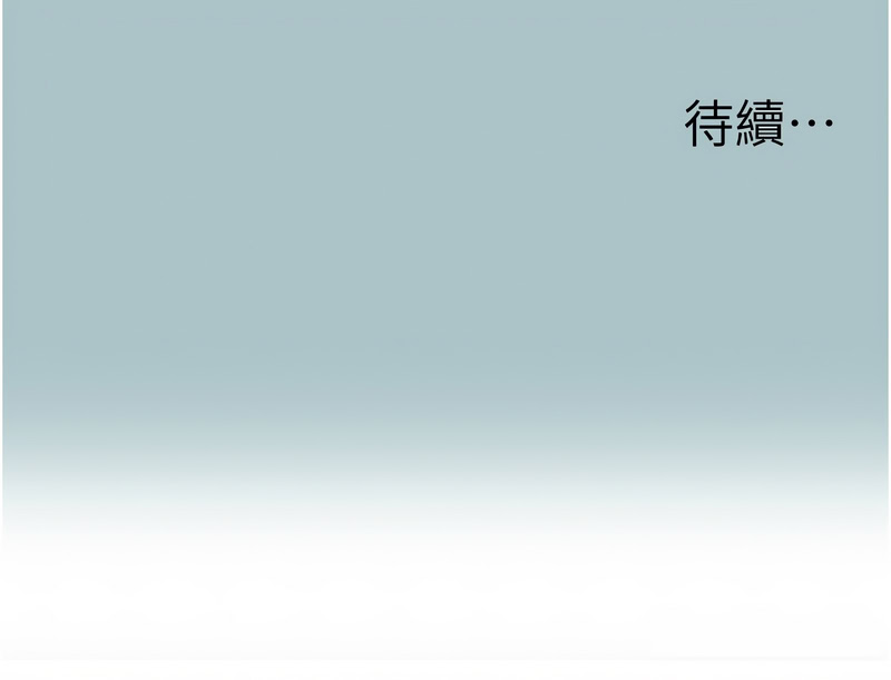 不要恋爱要打砲 第15话 第13页