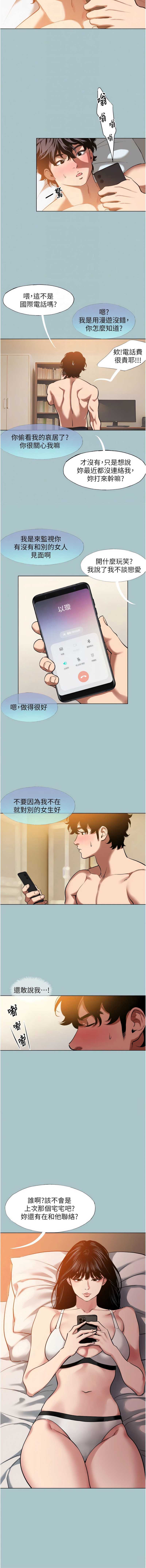 不要恋爱要打砲 第16话 第4页