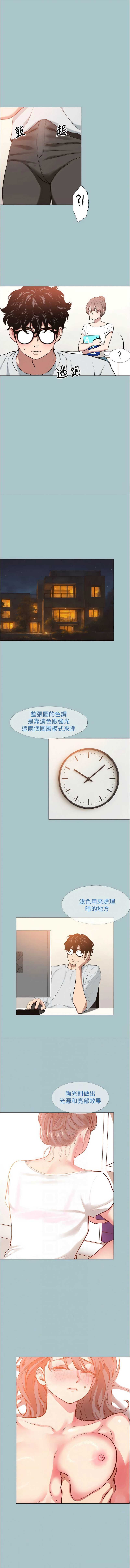 不要恋爱要打砲 第16话 第6页