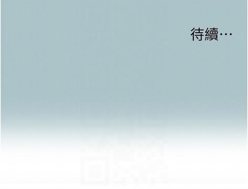 不要恋爱要打砲 第17话 第12页