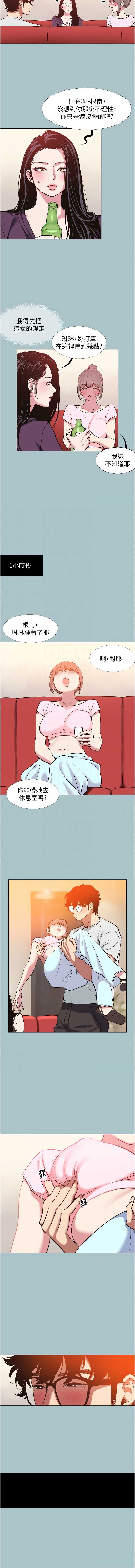 不要恋爱要打砲 第17话 第5页