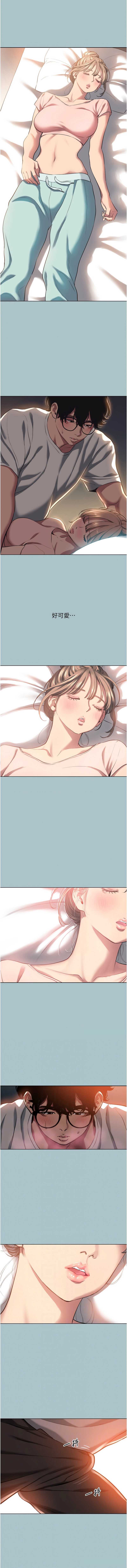 不要恋爱要打砲 第17话 第6页