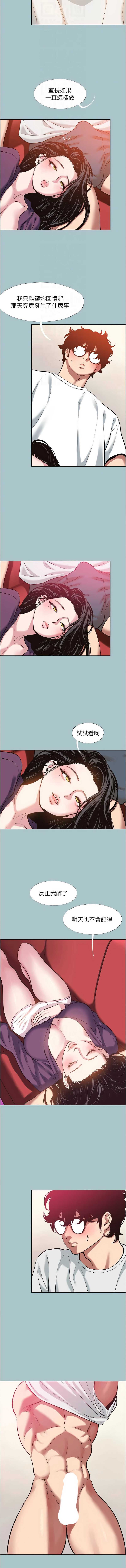 不要恋爱要打砲 第18话 第4页