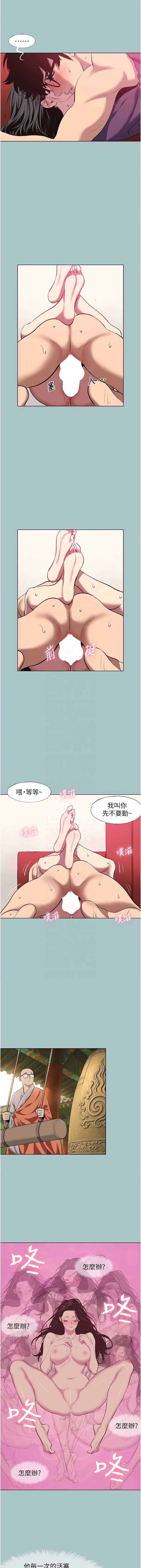 不要恋爱要打砲 第18话 第9页