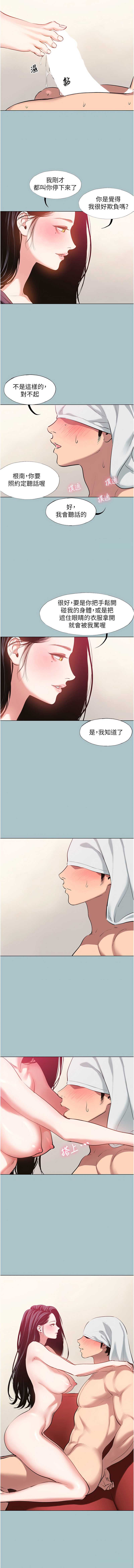 不要恋爱要打砲 第19话 第3页