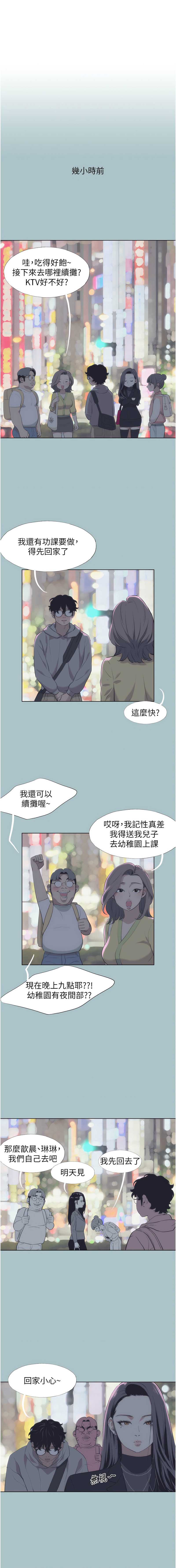 不要恋爱要打砲 第2话 第1页