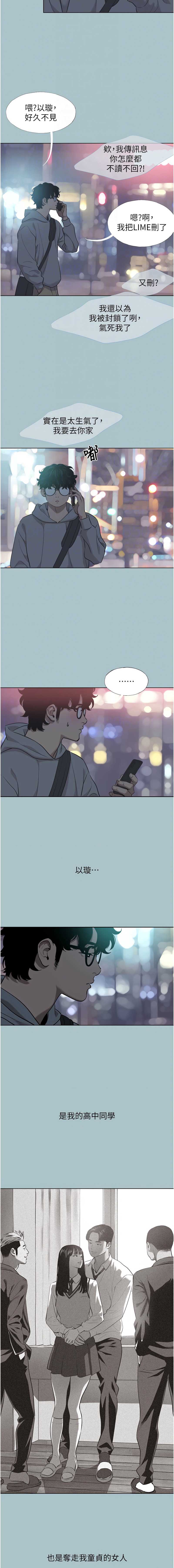 不要恋爱要打砲 第2话 第4页