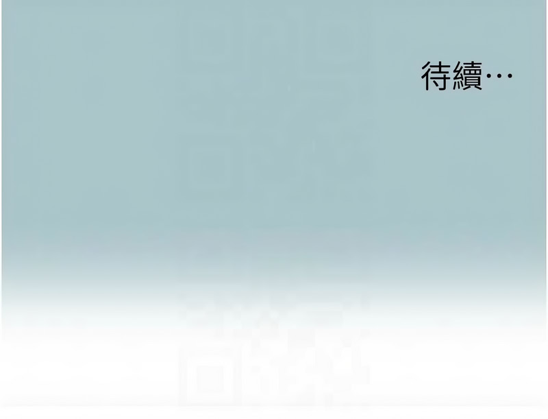 不要恋爱要打砲 第20话 第12页