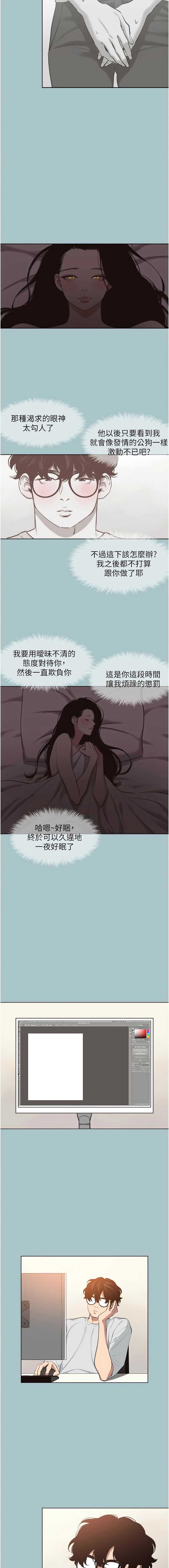 不要恋爱要打砲 第20话 第7页