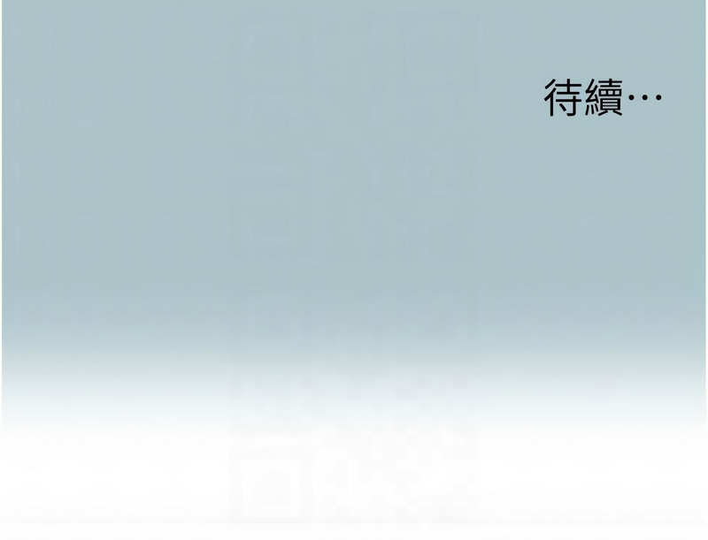 不要恋爱要打砲 第21话 第12页