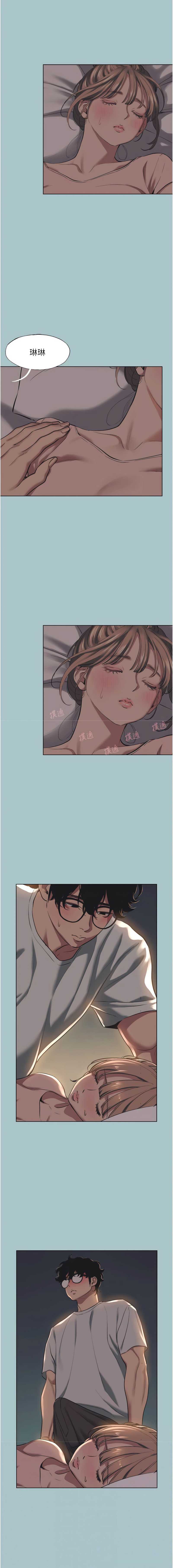 不要恋爱要打砲 第21话 第2页