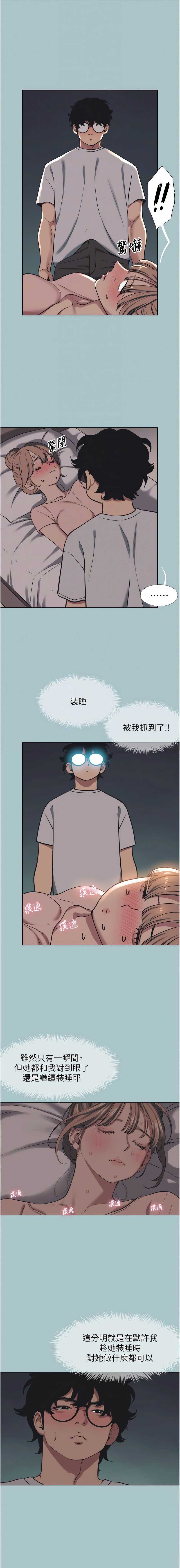 不要恋爱要打砲 第21话 第4页