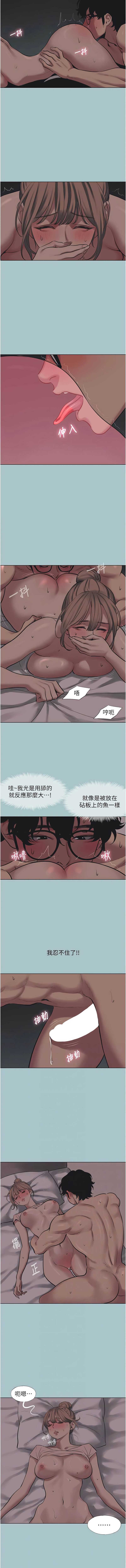 不要恋爱要打砲 第22话 第6页