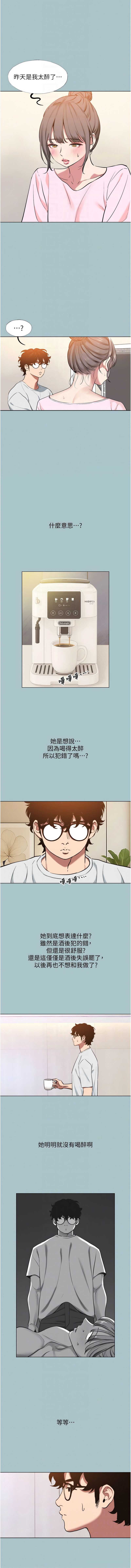 不要恋爱要打砲 第23话 第10页