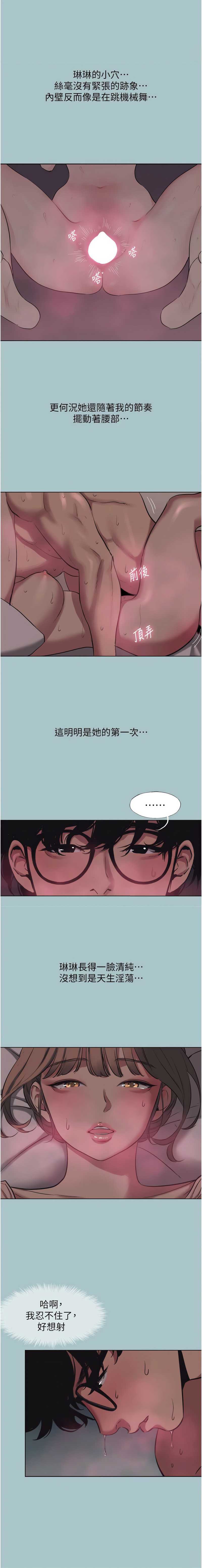 不要恋爱要打砲 第23话 第3页