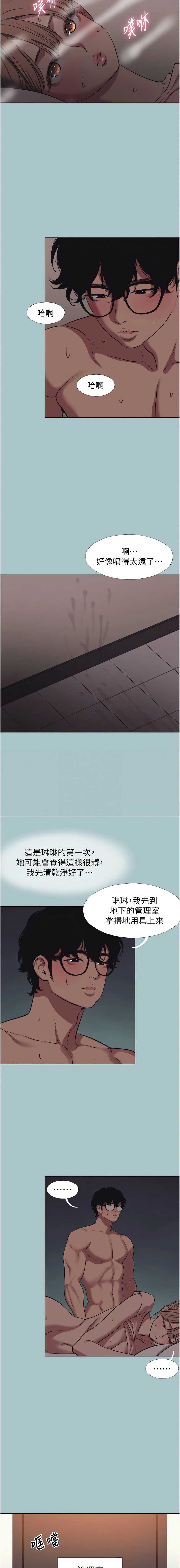 不要恋爱要打砲 第23话 第5页