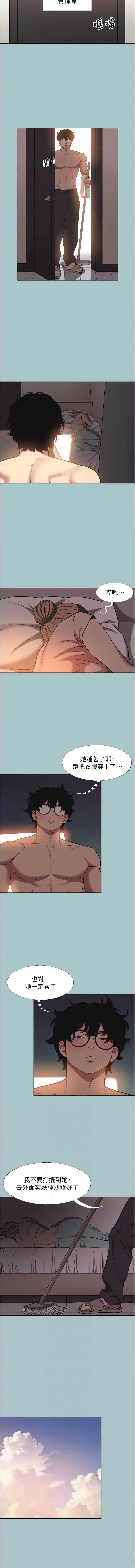 不要恋爱要打砲 第23话 第6页