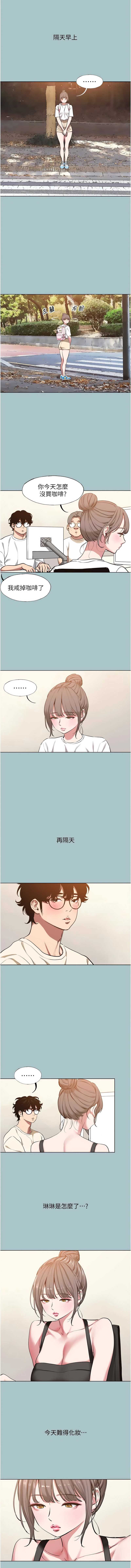 不要恋爱要打砲 第24话 第7页