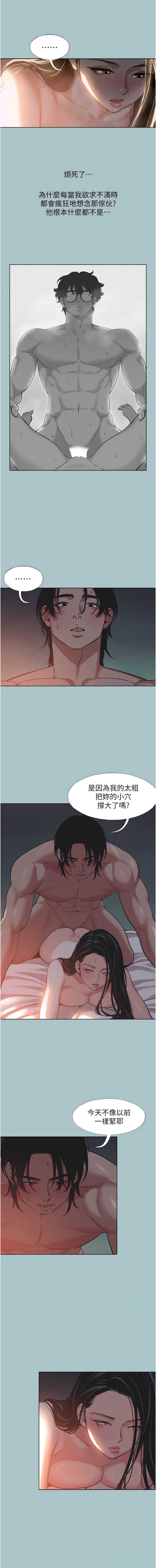 不要恋爱要打砲 第25话 第3页