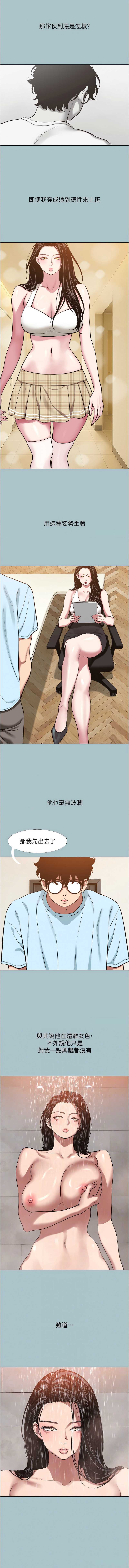 不要恋爱要打砲 第25话 第6页