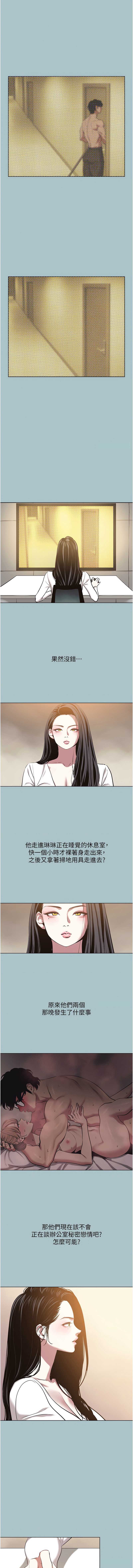 不要恋爱要打砲 第25话 第7页