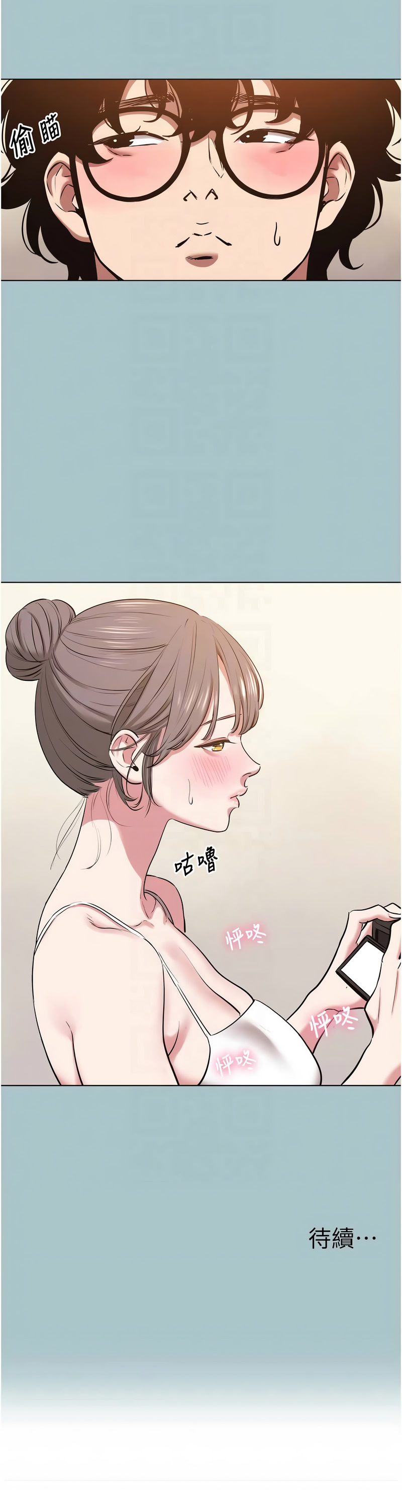 不要恋爱要打砲 第26话 第12页