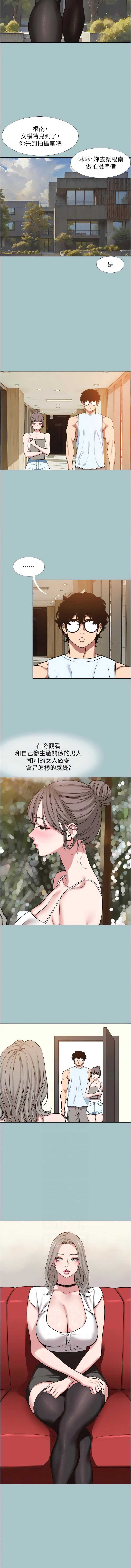 不要恋爱要打砲 第26话 第6页