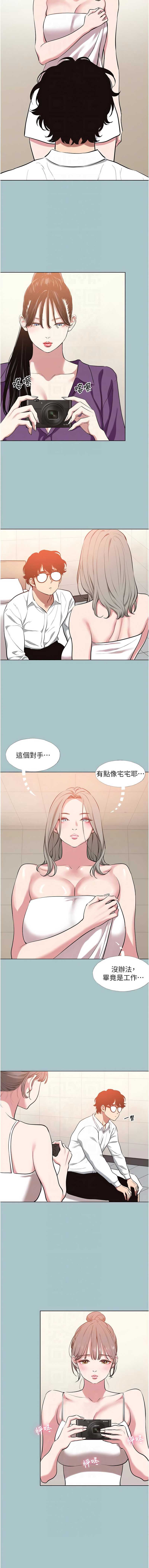 不要恋爱要打砲 第26话 第8页