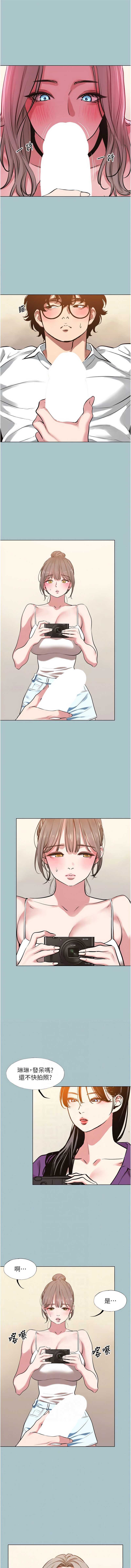不要恋爱要打砲 第27话 第2页