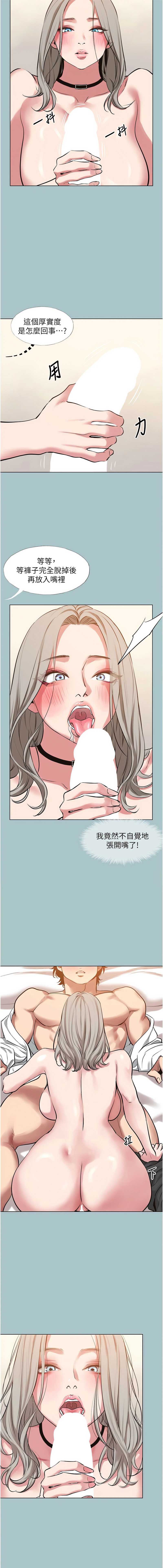 不要恋爱要打砲 第27话 第3页