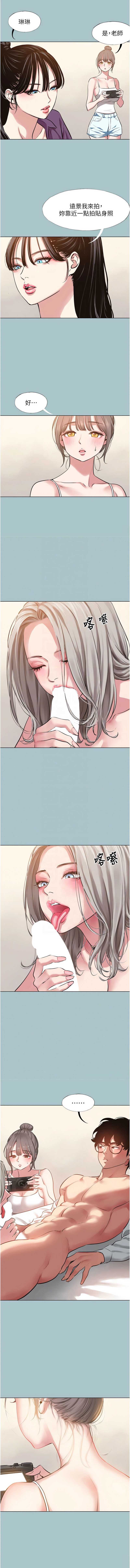 不要恋爱要打砲 第27话 第5页