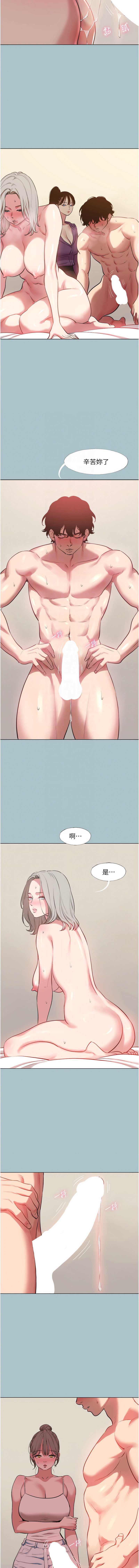 不要恋爱要打砲 第28话 第5页