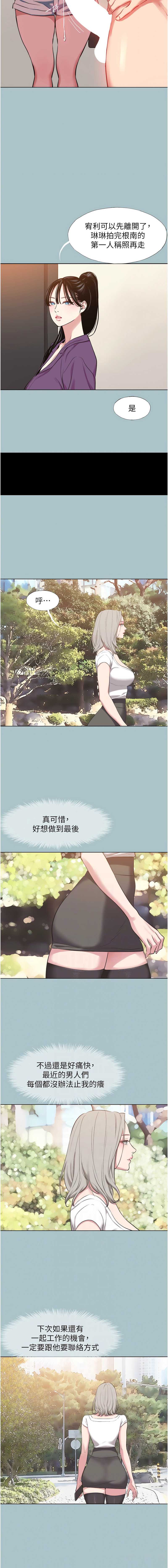 不要恋爱要打砲 第28话 第6页