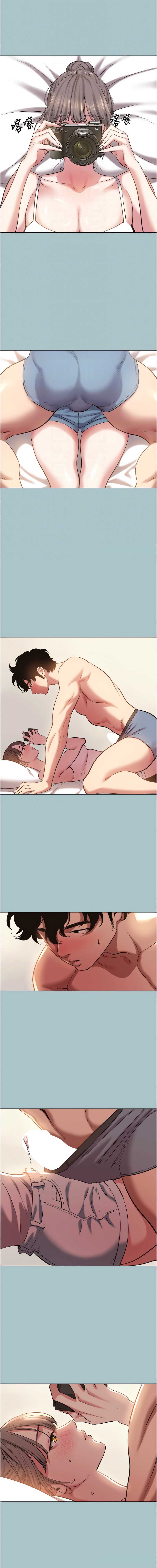 不要恋爱要打砲 第29话 第4页