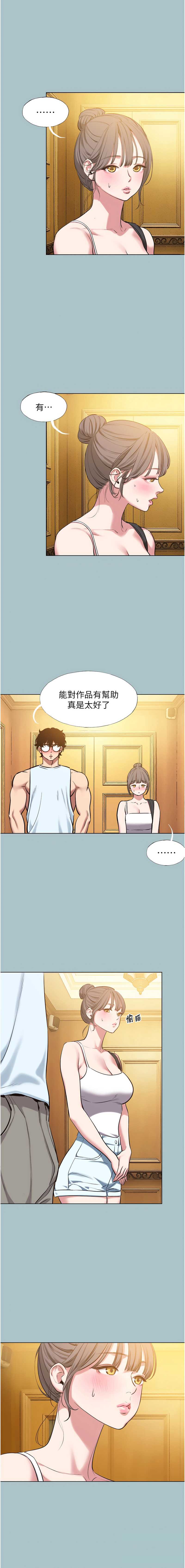不要恋爱要打砲 第29话 第7页