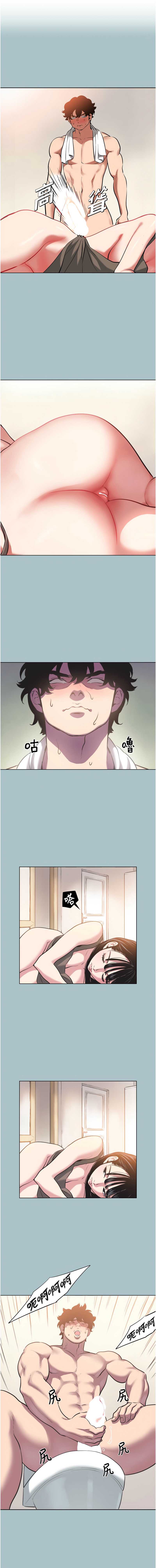 不要恋爱要打砲 第3话 第1页