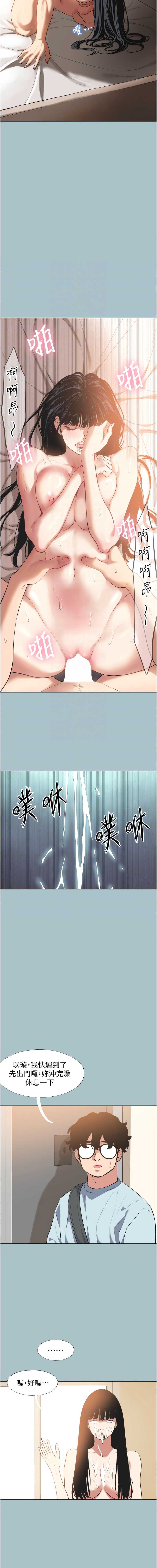 不要恋爱要打砲 第3话 第11页