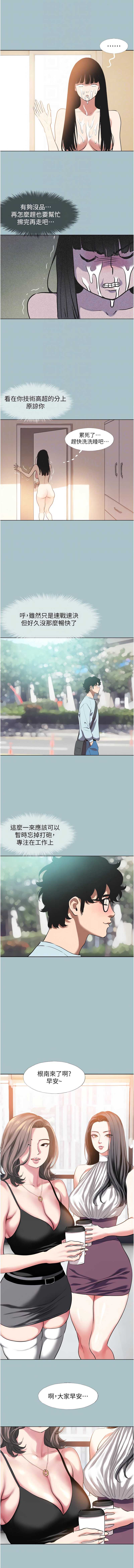 不要恋爱要打砲 第3话 第12页
