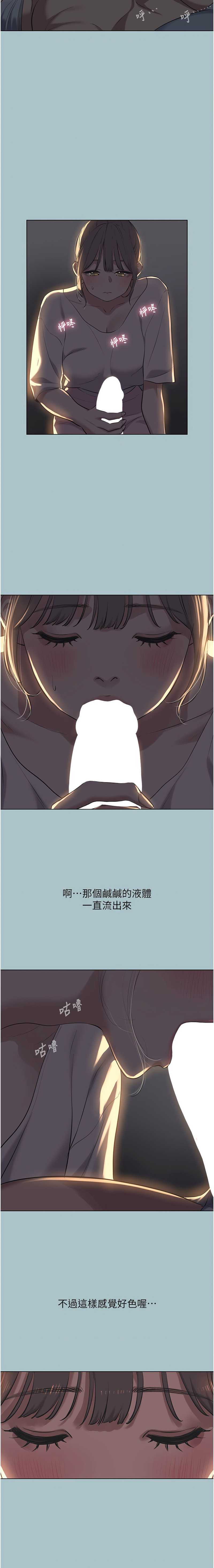 不要恋爱要打砲 第30话 第7页