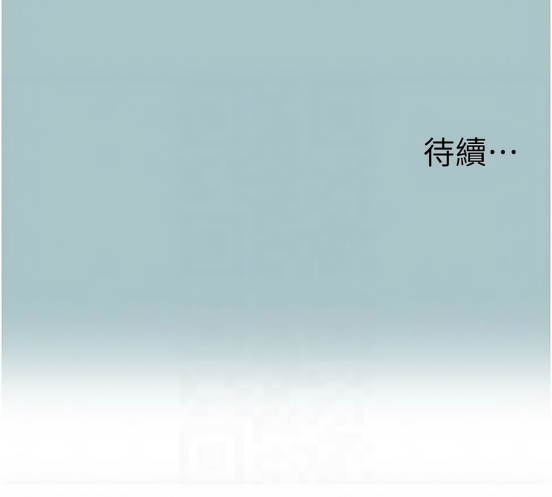 不要恋爱要打砲 第31话 第11页