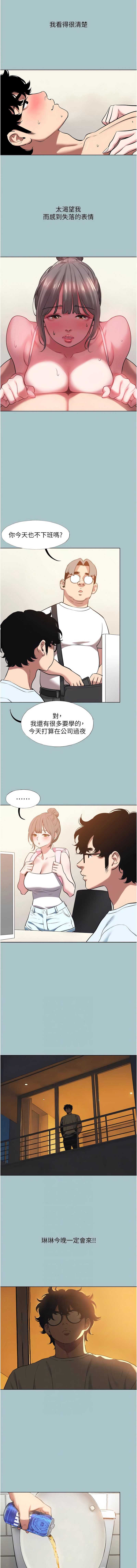 不要恋爱要打砲 第31话 第2页