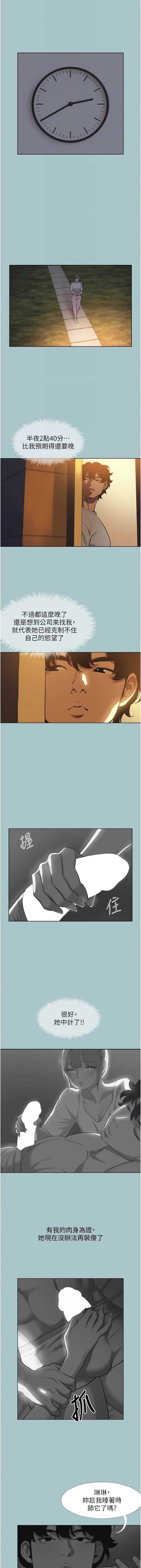 不要恋爱要打砲 第31话 第4页