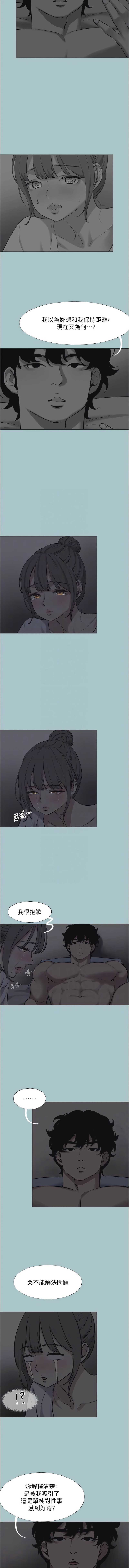 不要恋爱要打砲 第31话 第5页