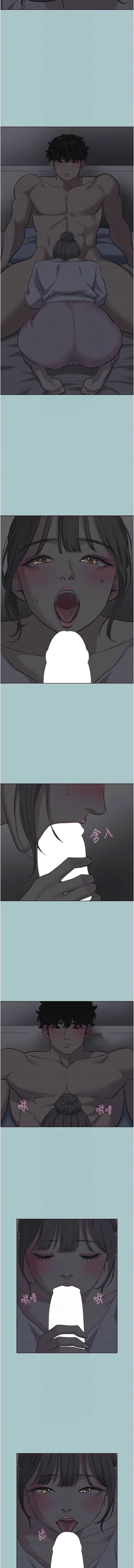不要恋爱要打砲 第31话 第8页