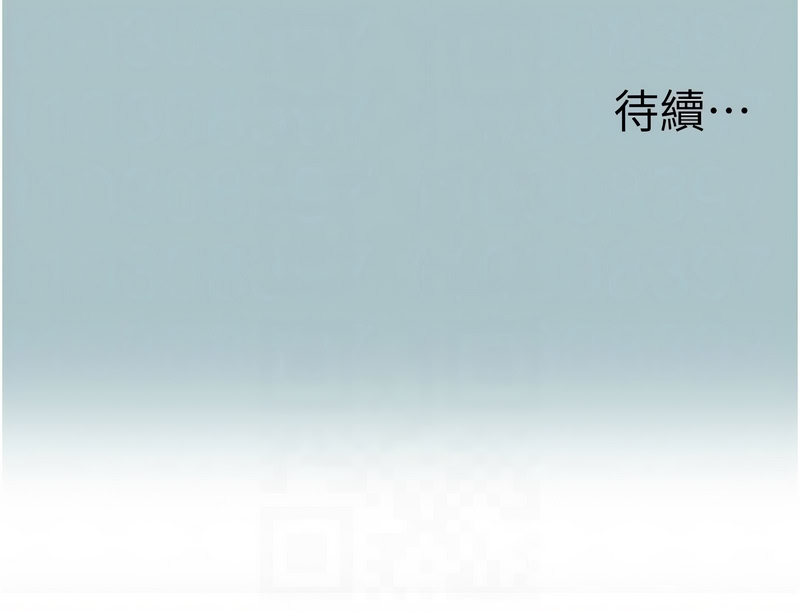 不要恋爱要打砲 第32话 第12页