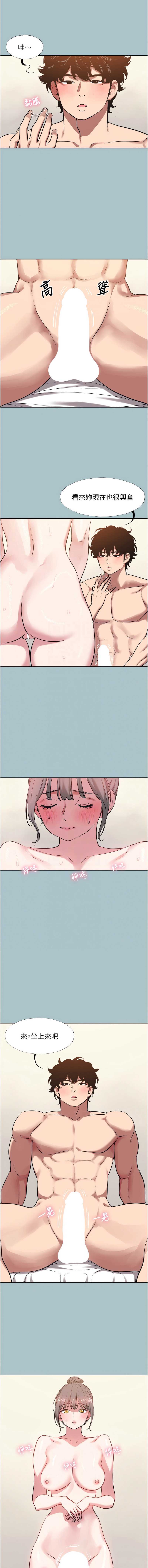 不要恋爱要打砲 第32话 第5页