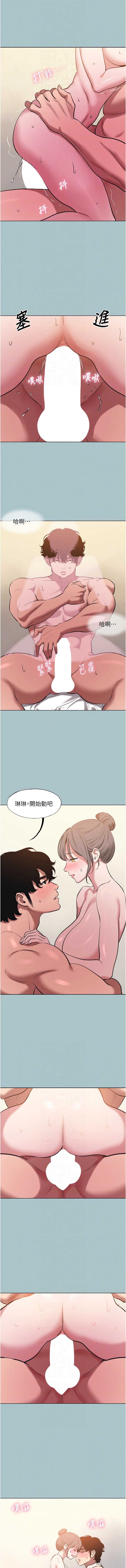 不要恋爱要打砲 第32话 第8页
